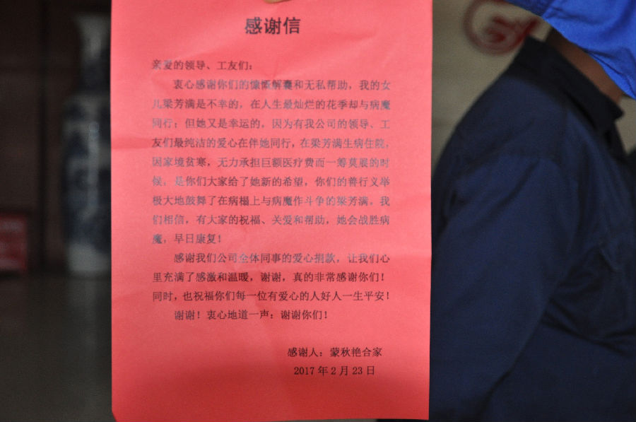 人人愿獻(xiàn)一點(diǎn)愛，世界才會(huì)更精彩