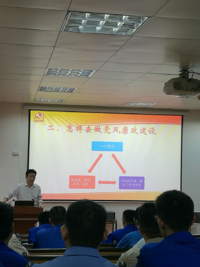 加強黨風廉政廉潔建設，筑牢反腐倡廉防護堤壩