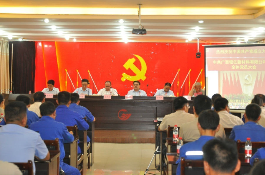 黨旗飄揚迎“七一”，誓詞嘹亮慶黨日